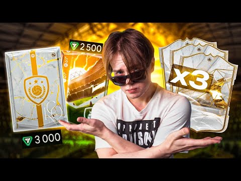 СОСТАВ БЕЗ ДОНАТА + Поймал 3 ЛЕГЕНДЫ