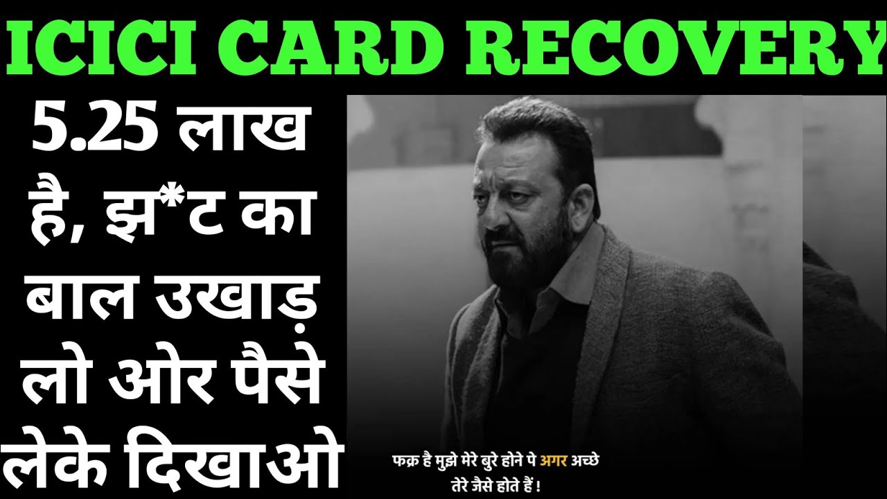 frustrated client of icici card😂 icici credit card recovery | icici bank credit card recovery