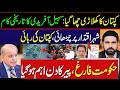 🔴 Shahbaz Regime In Trouble || Big Upset Taking Place || MR ABUBAKAR QAYYUM