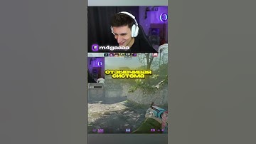Инпутлаг существует? #m4ga #twitch #cs2