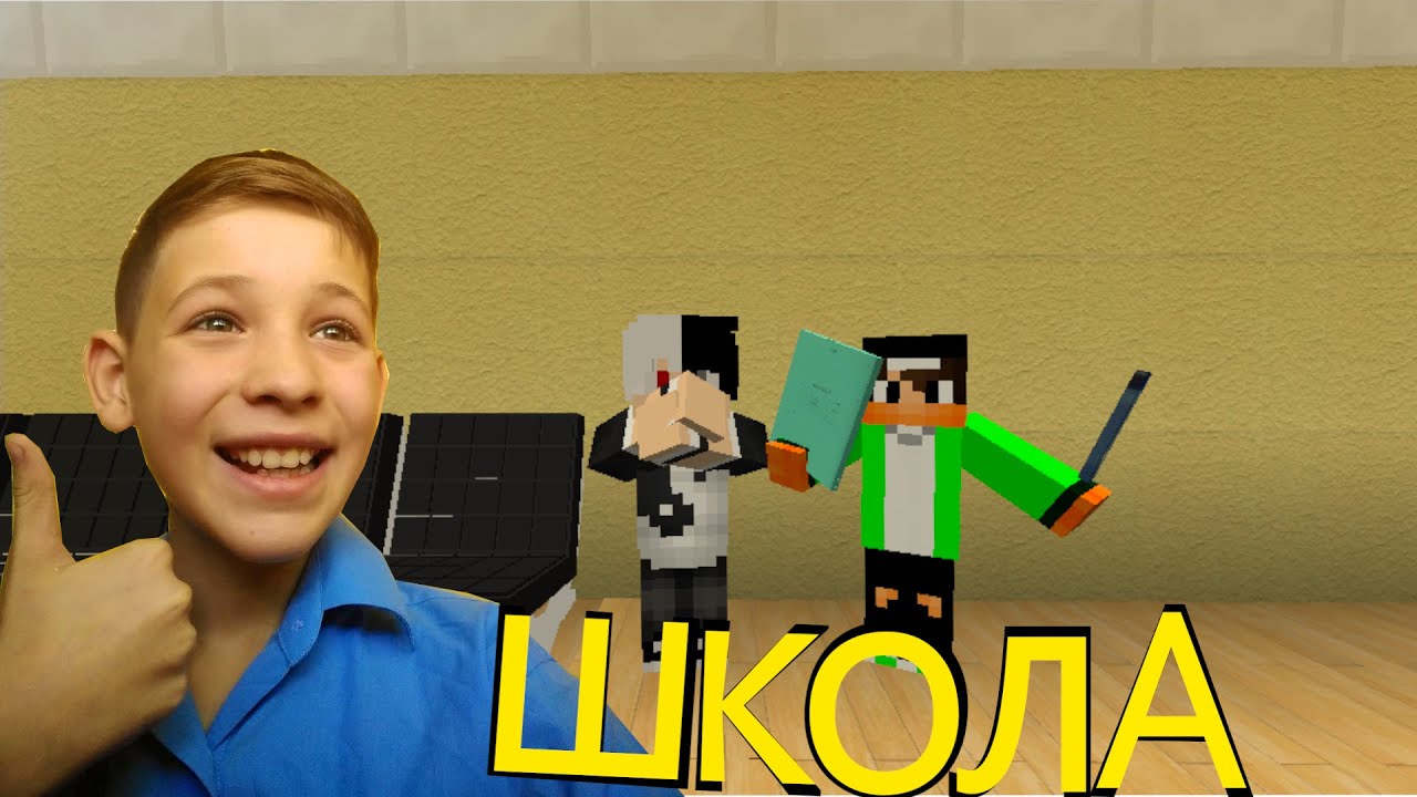 Карта жеки школа майнкрафт