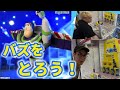 お金が彼方へさぁ行くぞ！最高バズ捕獲！【UFOキャッチャー】