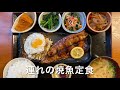 【十勝帯広グルメ】俺の晩飯　彩菜(あやな) 隠れ家的 定食屋さん発見💕