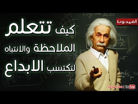 فيديو: كيفية تدريب الانتباه