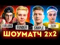 ИГРАЕМ ШОУ МАТЧ С EVELONE ПРОТИВ TOP-1 ИГРОКА МИРА S1MPLE (CS:GO)