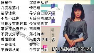 20 Lagu Mandarin masa lalu Han Bao yi 韩宝仪的热门歌曲 part 4