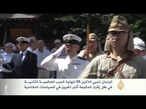 اليابان تحيي ذكرى نهاية الحرب العالمية الثانية