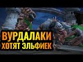 Ночные эльфы — ужин вурдалаков. Neytpoh (NE) vs Syde (UD) [Warcraft 3 Reforged]