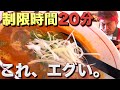 【激辛】地獄らーめん完食で賞金3000円！辛さの次元がエグい。【spicy ramen】