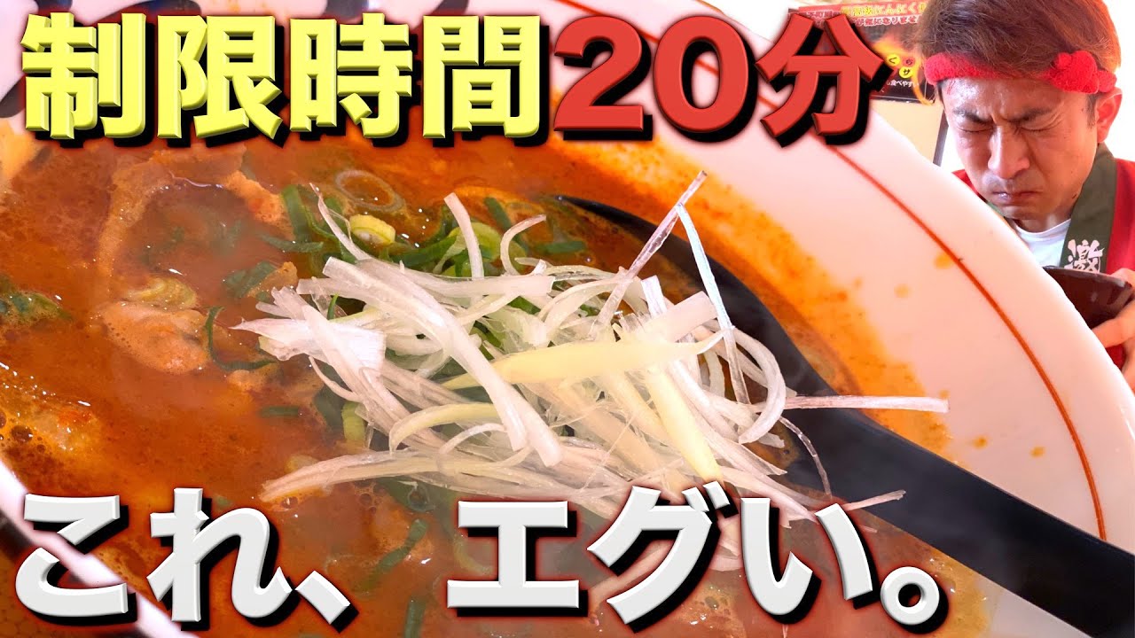 【激辛】地獄らーめん完食で賞金3000円！辛さの次元がエグい。【spicy ramen】
