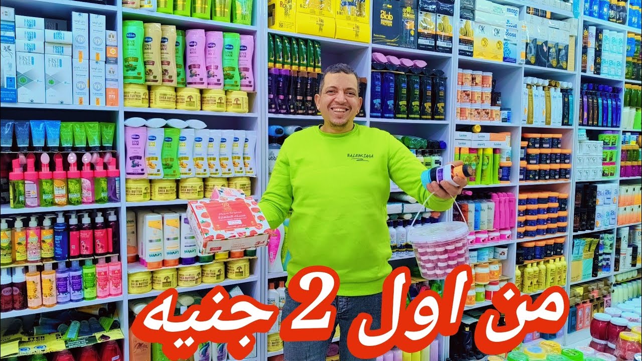 الموسكي _ حاره اليهود محل مستحضرات تجميل  و ميك اب بسعر جمله الجمله  المكان ده فعلا كنزززز💃😱😱😱😱😱