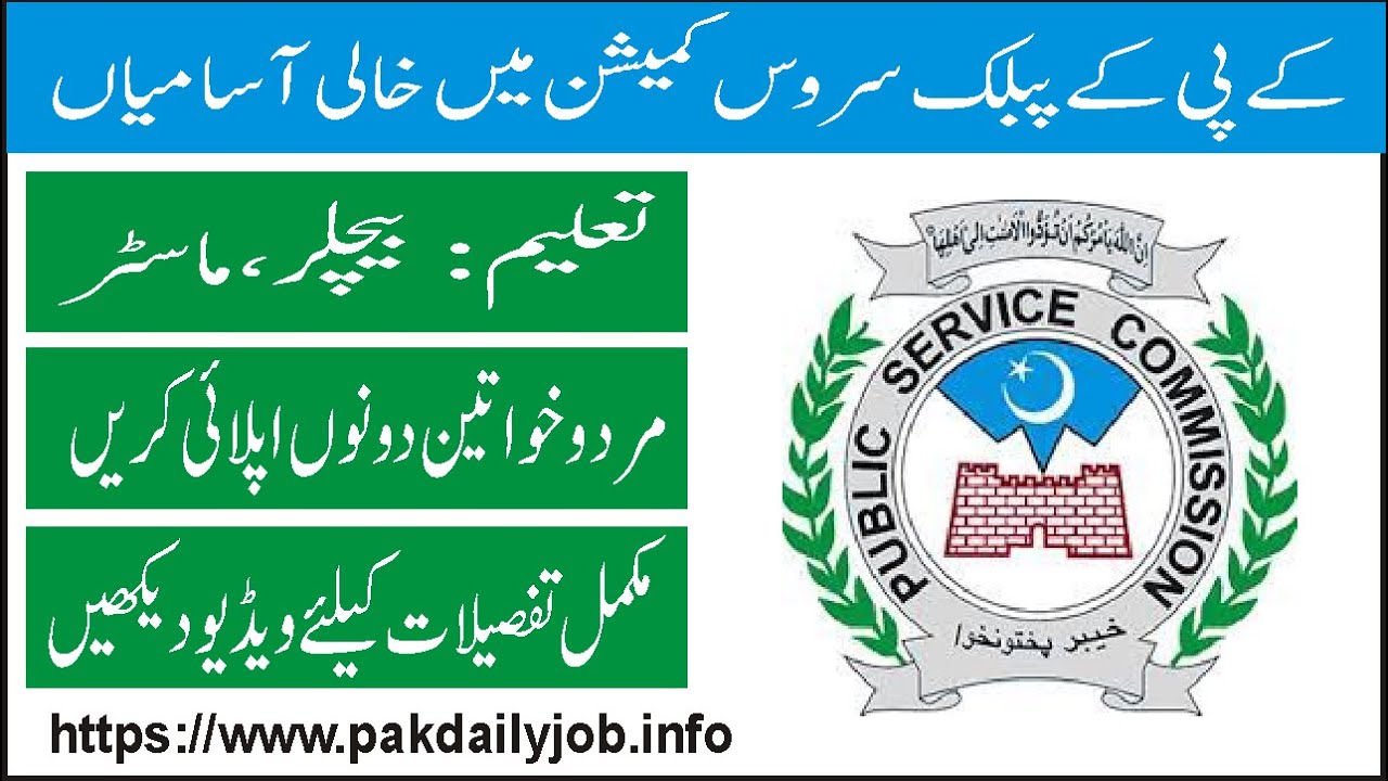 KPK Public service commission jobs 2023 KPPSC jobs rozee pk jobs
