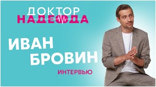 Ivan Brovin's interview for the Domashny TV channel screenshot 5