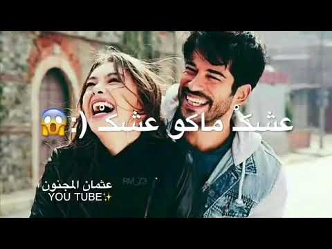 مثل حبنا صدق عشق ماكو عشق Youtube