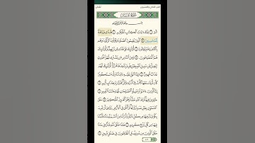 سورة لقمان الأية ١ إلى ٥ محمد صديق المنشاوي