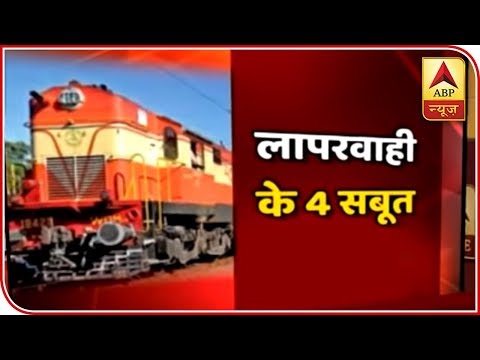 Major Highlights Of Amritsar Train Accident | ABP News