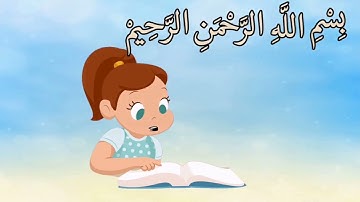 سورة الفيل من آيه ١ الئ آيه ٣ مكرره للأطفال