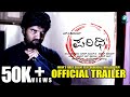 Paridhi Kannada Movie | Official Trailer | Rajkiran, Divya, Nisha | S B Srinivas | New Kannada Movie