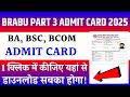 BRABU Part 3 Admit Card 2025 | BRABU TDC Part 3 Admit Card 2022-25 | BRABU BA Part 3 Admit Card 2025