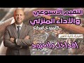 حل الواجب المنزلي الاسبوع السابع فيزياء ثانية ثانوي ترم ثاني 2026