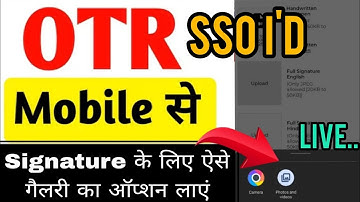 sso id otr ekyc | sso id otr ekyc phone se kaise kare | how to do otr ekyc | OTR Update ekyc problem