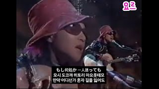 히데 hide - Good bye [번역/가사]