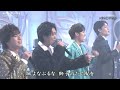 若き獅子たち 辰巳ゆうと&真田ナオキ&青山新&木村徹二
