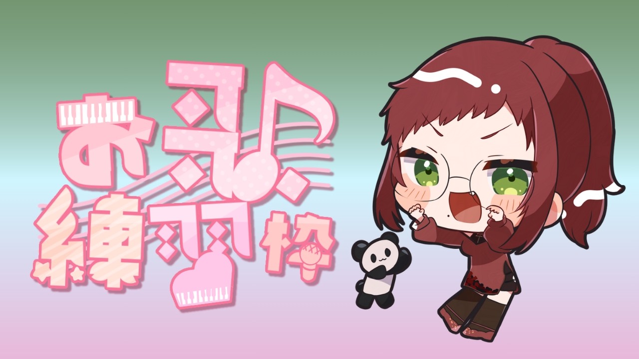 【歌練習】どうやらストレス性のものらしいのでちょこっとうたう!!【Vtuber】