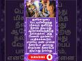 அன்றாட வாழ்க்கையில்🌺 பயன்படும் அறிவு தகவல்கள்#tamilgk #tamilsong #tamilshorts #short #gk #trending🎯