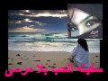 سفينه الحب بلا مرسى