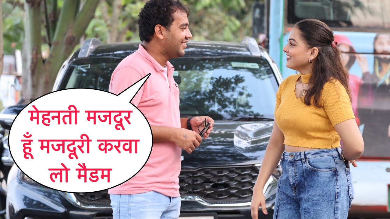 मेहनती मज़दूर हूँ मजदूरी करवा लो मैडम flirting Prank On Cute Girl With Twist By Basant Jangra