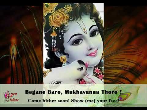 Krishna Nee Begane | Janmashtami | Yaman | Iyer Sisters | Vyasaraya