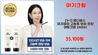 아기크림 추천