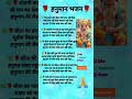#हनुमान तेरे जैसा लाल नहीं#shorts#trending #bholenath#song#like#share#subscribe#bhajan#jaimatadi