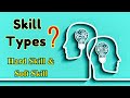 skill types || hard skill & soft skill || कौशल के प्रकार ? ||