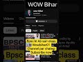 ab  bpsc ki sari class wowbihar 01 channel par chalegi #video #bihar #playlist