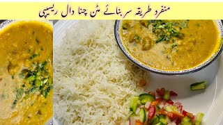 Mutton Dal Recipe | Different Style Recipe of Mutton Daal | Delicious 🤤 and Tasty | Best made Ever