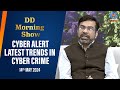 DD Morning Show | Cyber Alert | Latest Trends In Cyber Crime | 14th May 2024