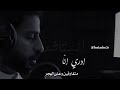 سعود علوش الناس هم الاسفين 