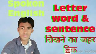 English Grammer Ka Letter Word Sentence Bya.k.sir