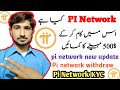 How to Earn Money Online From Pi Network | pi network withdraw | KYC| pi new update