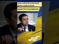 Разумков: звичайний робочий день у депутатів. #новини #україна #разумков #верховнарада #бюджет