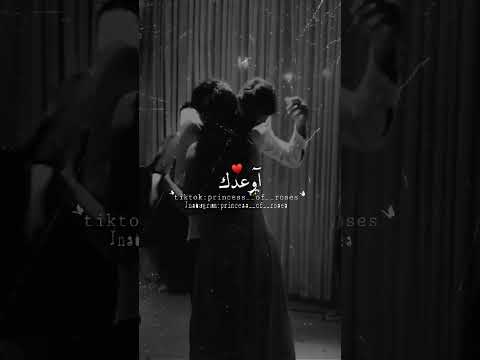 اوعدك وانت بعيد تفضل حبيبي حالات واتس