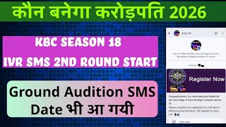 KBC Season 18 😱 Ground Audition SMS Date Update | IVR SMS 2nd Round Start #kbc2026 #kbc #kbcanswers