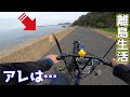 家に帰る途中あるものを発見したので釣りしてみたら…