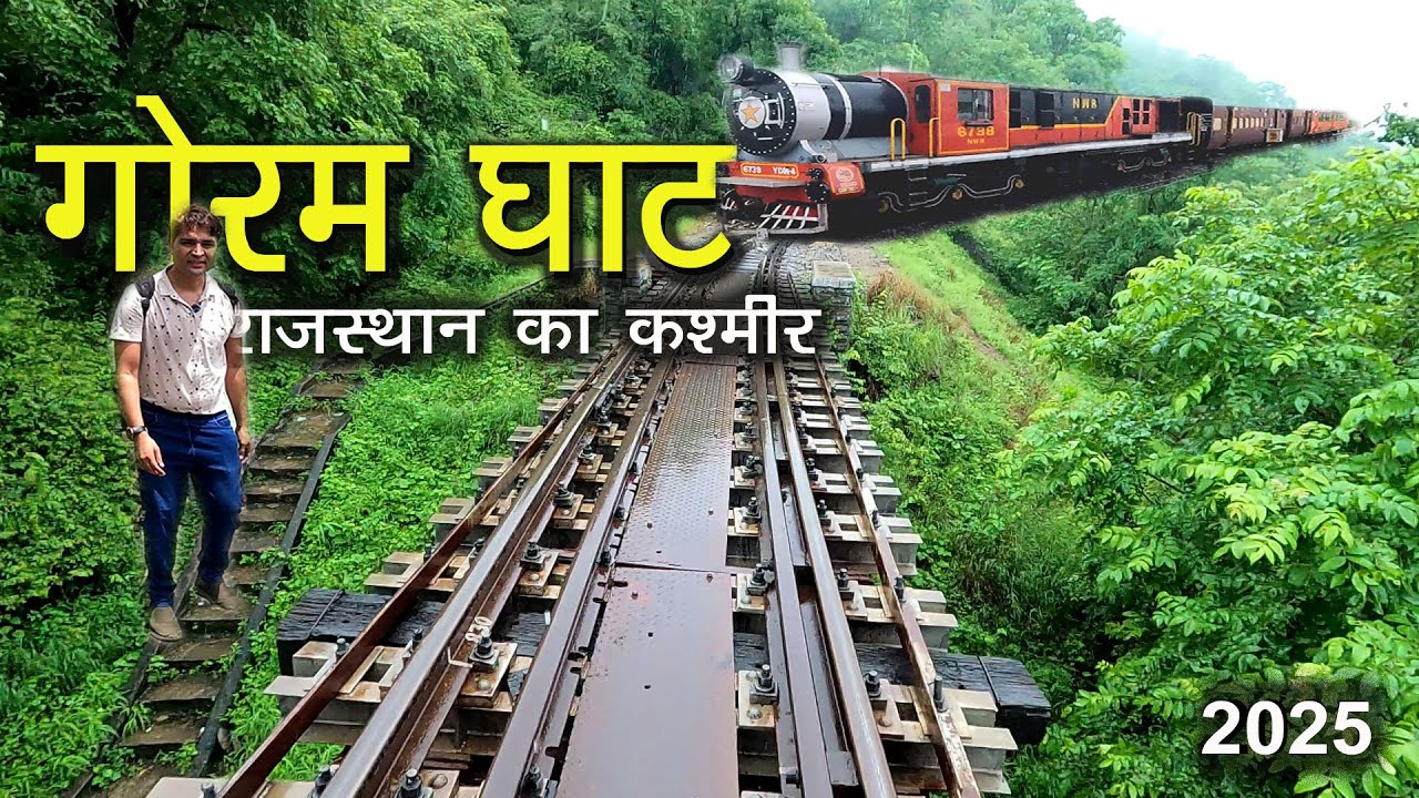 Горам Гхат 2025 | Кашмир Раджастана | Горам Гхат Последние | Раджастхан и Кашмир | Тур по Горам Г...