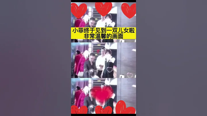 汪小菲和孩子們團聚，幸福一刻#汪小菲 #張蘭 但是S媽全程監控！ - 天天要聞