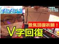 【ジャグラー】ナミノミ13＃12「V字回復」