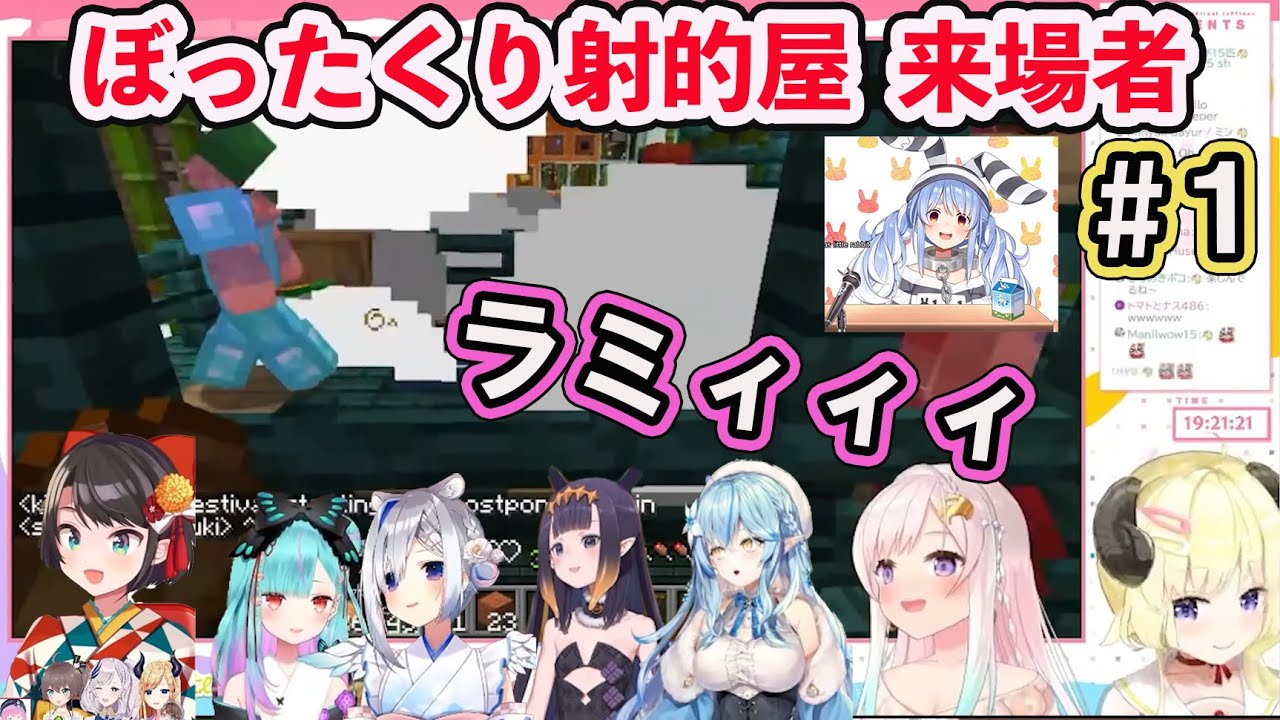 【ホロライブ切り抜き】ぺこらのぼったくり射的屋の来場者まとめ#１【大空スバル/雪花ラミィ/Ninomae/潤羽るしあ/天音かなた/角巻わため/イオフィー/hololive】