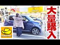 車に鬼ほど無関心な妻がカー用品を大量購入したら大変な事に！！【N-ONE】